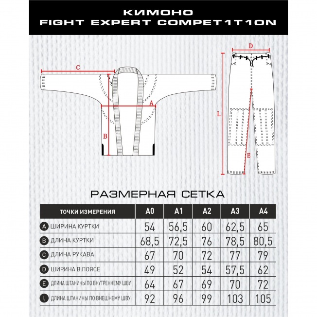Кимоно для BJJ Fight Expert Competition - White | Фото 12