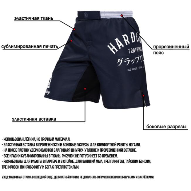 Шорты ММА Hardcore Training No-Gi Grappling | Фото 4