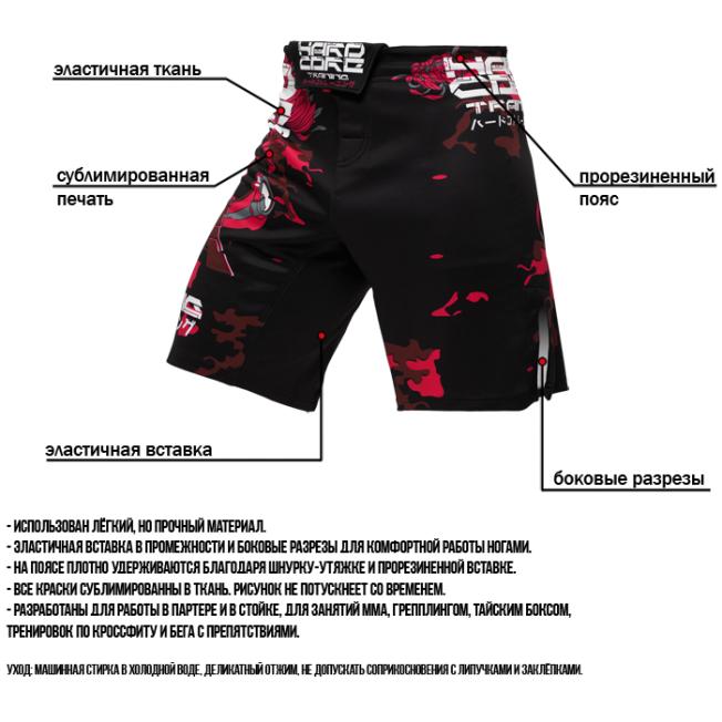 Шорты для единоборств Hardcore Training Silkpunk | Фото 4