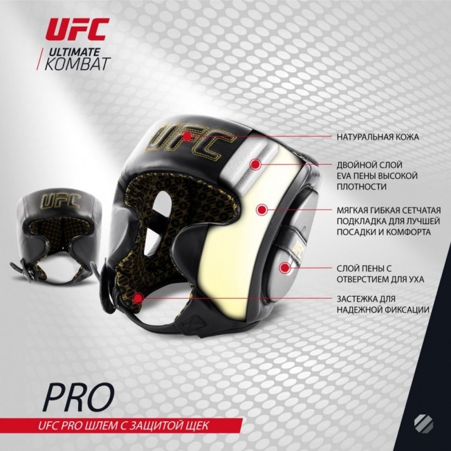 Боксерский шлем премиальный с защитой скул UFC - Black | Фото 1