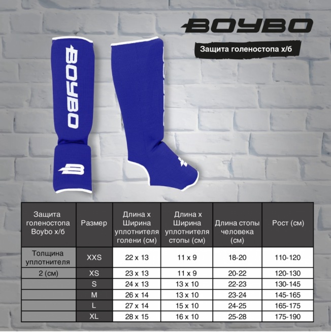 Шингарды BoyBo (BF243) - Blue | Фото 5