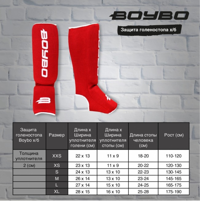 Шингарды BoyBo (BF243) - Red | Фото 6