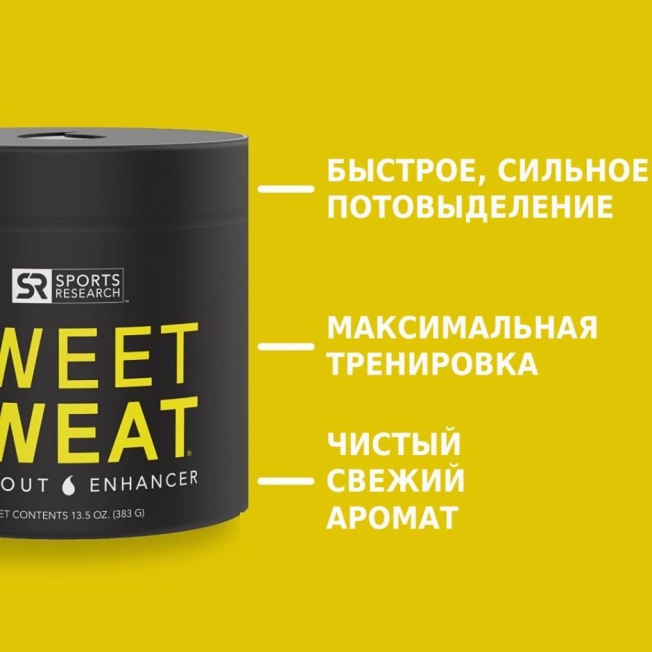 Мазь термогеник Sweet Sweat Jar (184 гр.) | Фото 3