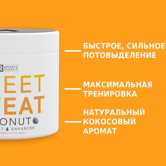 Мазь термогеник Sweet Sweat Jar XL Coconut (383 гр.) | Фото 4