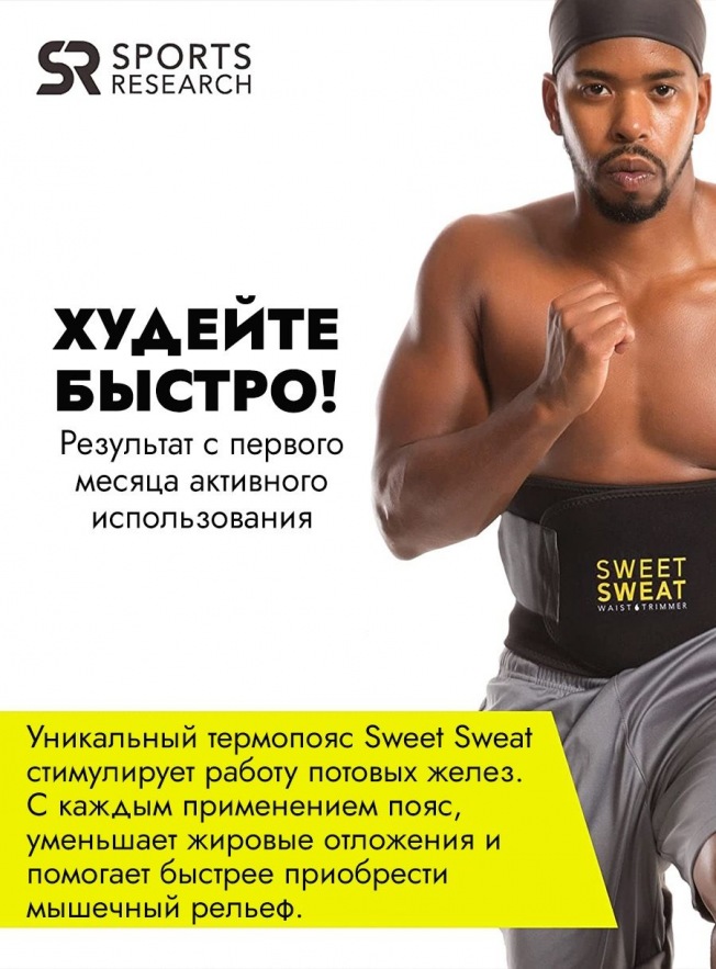 Термопояс Sweet Sweat - Желтый | Фото 5