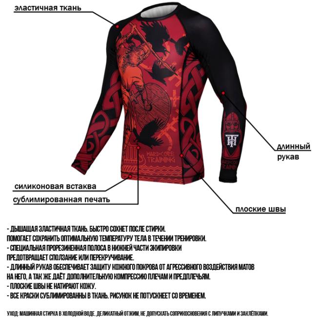 Рашгард Hardcore Training Viking LS | Фото 5