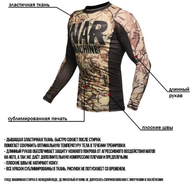Рашгард Hardcore Training War Machine | Фото 5