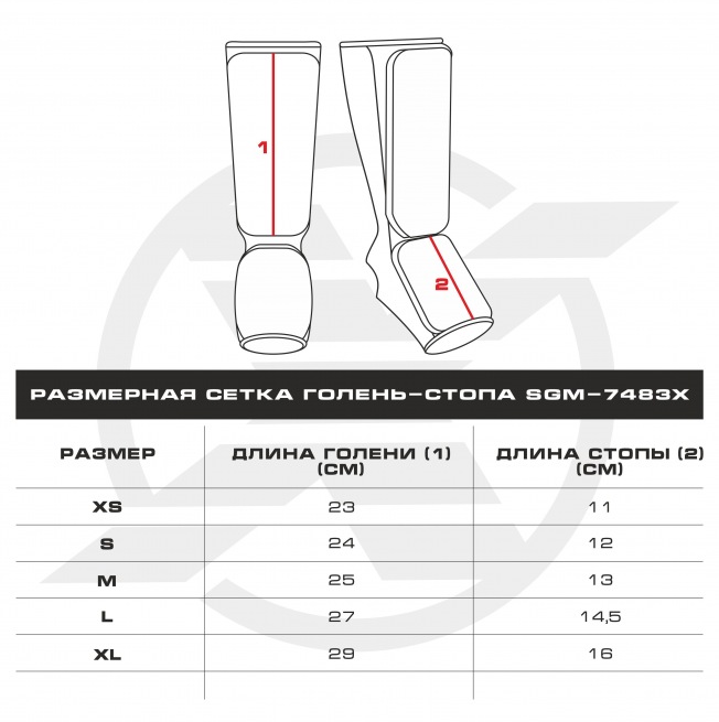 Шингарды Fight Expert Шингарды Fight Expert SGM-7483X - Red | Фото 2