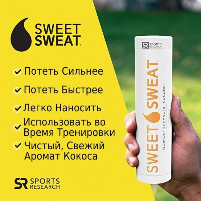 Мазь термогеник Sweet Sweat Stick Coconut (182 гр.) | Фото 2