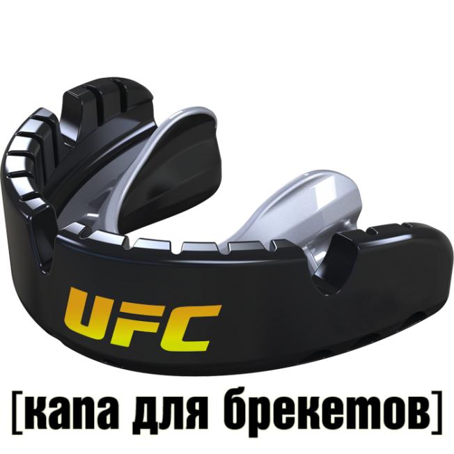 Боксерская капа Opro Gold Braces UFC - Black/Silver