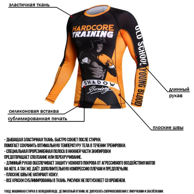 Рашгард Hardcore Training Shadow Boxing | Фото 5