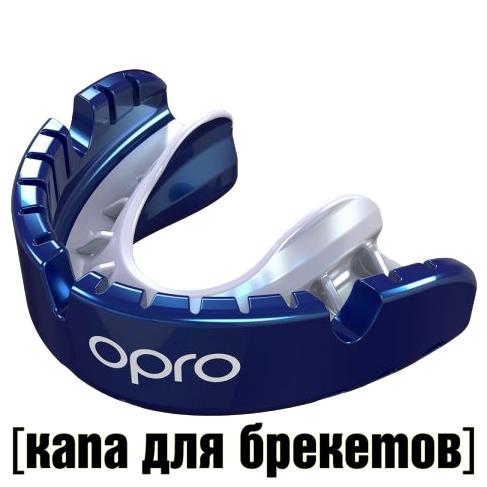 Боксерская капа Opro Gold Braces - Blue/Pearl