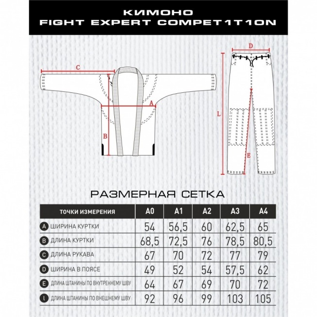 Кимоно для BJJ Fight Expert Competition - Black | Фото 10