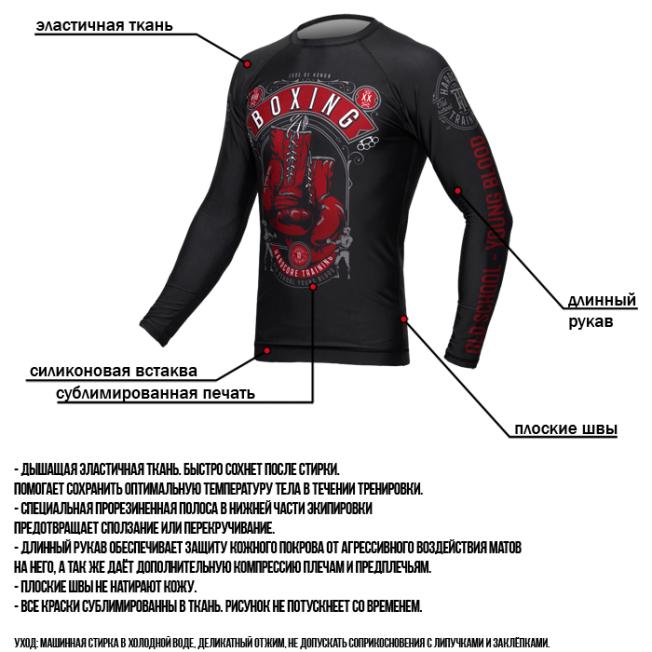 Рашгард Hardcore Training Code Of Honor LS | Фото 5