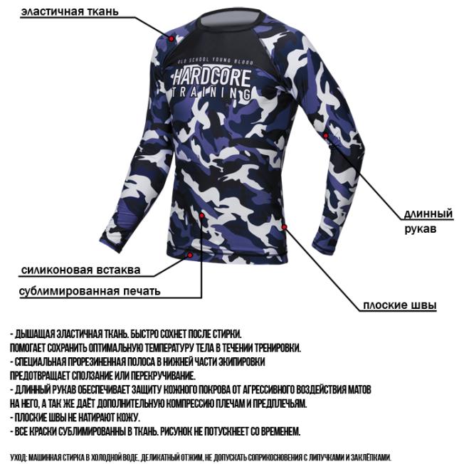 Рашгард Hardcore Training Blue Camo LS | Фото 4