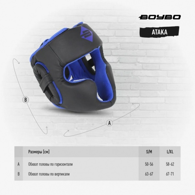 Шлем боксерский BoyBo Атака (BH80) - Черный/Синий | Фото 4