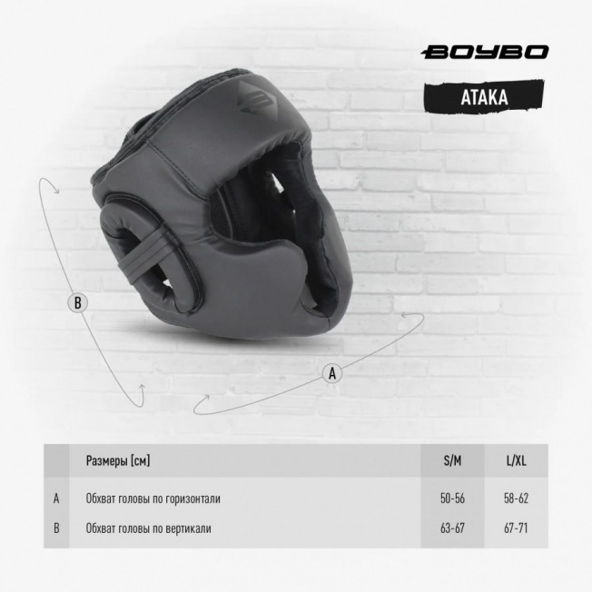 Шлем боксерский BoyBo Атака (BH80) - Черный | Фото 4