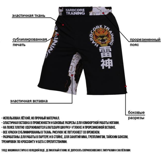 Шорты для единоборств Hardcore Training Raijin - Black/White | Фото 5