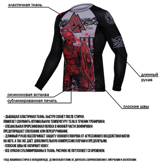 Рашгард Hardcore Training Viking 2.0 | Фото 5