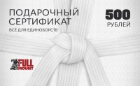 Подарочный Сертификат  500 руб